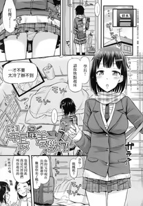 Page 159 of JK no Katachi | JK之形形色色♡ (decensored) - preview thumbnail