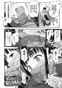 Page 32 of JK no Katachi | JK之形形色色♡ (decensored) - preview thumbnail
