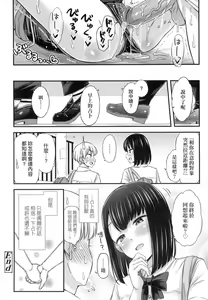 Page 98 of JK no Katachi | JK之形形色色♡ (decensored) - preview thumbnail