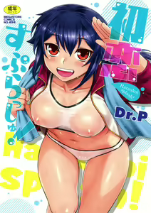 Hatsukoi Splash! | 첫사랑 스플래시! - hentai manga cover image