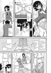 Page 101 of Hatsukoi Splash! | 첫사랑 스플래시! - preview thumbnail