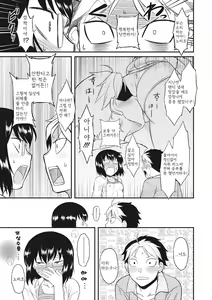 Page 105 of Hatsukoi Splash! | 첫사랑 스플래시! - preview thumbnail