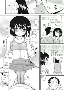 Page 108 of Hatsukoi Splash! | 첫사랑 스플래시! - preview thumbnail