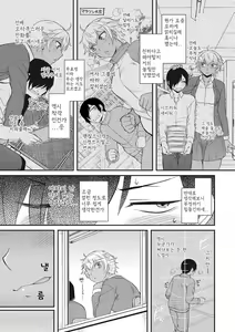 Page 115 of Hatsukoi Splash! | 첫사랑 스플래시! - preview thumbnail