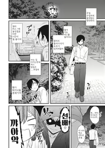 Page 116 of Hatsukoi Splash! | 첫사랑 스플래시! - preview thumbnail
