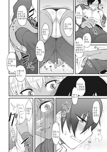 Page 120 of Hatsukoi Splash! | 첫사랑 스플래시! - preview thumbnail