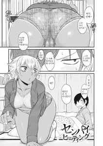 Page 131 of Hatsukoi Splash! | 첫사랑 스플래시! - preview thumbnail