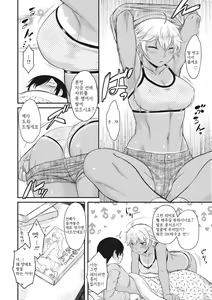 Page 134 of Hatsukoi Splash! | 첫사랑 스플래시! - preview thumbnail
