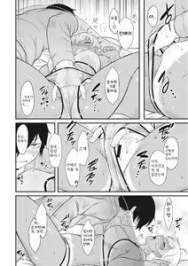 Page 138 of Hatsukoi Splash! | 첫사랑 스플래시! - preview thumbnail