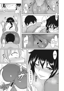 Page 15 of Hatsukoi Splash! | 첫사랑 스플래시! - preview thumbnail