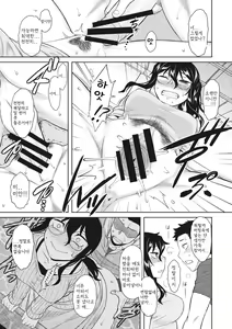 Page 161 of Hatsukoi Splash! | 첫사랑 스플래시! - preview thumbnail