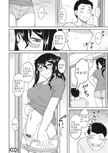 Page 168 of Hatsukoi Splash! | 첫사랑 스플래시! - preview thumbnail