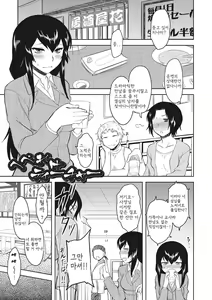 Page 169 of Hatsukoi Splash! | 첫사랑 스플래시! - preview thumbnail
