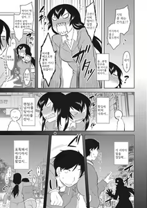 Page 171 of Hatsukoi Splash! | 첫사랑 스플래시! - preview thumbnail