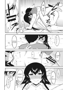 Page 180 of Hatsukoi Splash! | 첫사랑 스플래시! - preview thumbnail