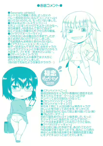 Page 189 of Hatsukoi Splash! | 첫사랑 스플래시! - preview thumbnail