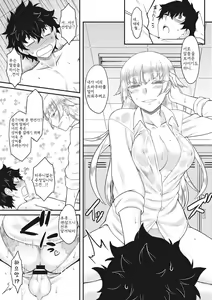 Page 51 of Hatsukoi Splash! | 첫사랑 스플래시! - preview thumbnail
