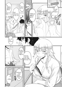 Page 58 of Hatsukoi Splash! | 첫사랑 스플래시! - preview thumbnail
