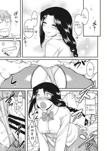 Page 89 of Hatsukoi Splash! | 첫사랑 스플래시! - preview thumbnail