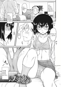 Page 95 of Hatsukoi Splash! | 첫사랑 스플래시! - preview thumbnail