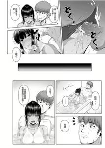 Page 127 of 水泳部の無口で大人 - preview thumbnail
