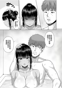 Page 128 of 水泳部の無口で大人 - preview thumbnail