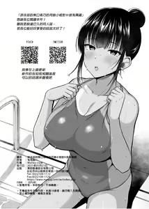 Page 65 of 水泳部の無口で大人 - preview thumbnail