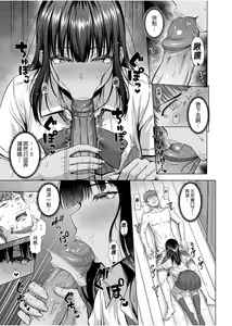 Page 88 of 水泳部の無口で大人 - preview thumbnail