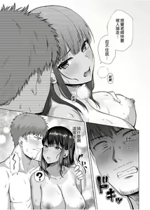 Page 98 of 水泳部の無口で大人 - preview thumbnail