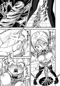 Page 15 of 2D Comic Magazine Kikaikan x Ero Status Ryoujoku Machine de Inchi Keisoku Choukyou! Vol. 3 - preview thumbnail