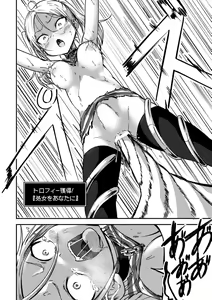 Page 16 of 2D Comic Magazine Kikaikan x Ero Status Ryoujoku Machine de Inchi Keisoku Choukyou! Vol. 3 - preview thumbnail