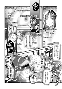 Page 28 of 2D Comic Magazine Kikaikan x Ero Status Ryoujoku Machine de Inchi Keisoku Choukyou! Vol. 3 - preview thumbnail