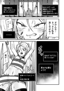 Page 5 of 2D Comic Magazine Kikaikan x Ero Status Ryoujoku Machine de Inchi Keisoku Choukyou! Vol. 3 - preview thumbnail