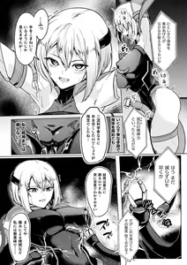 Page 52 of 2D Comic Magazine Kikaikan x Ero Status Ryoujoku Machine de Inchi Keisoku Choukyou! Vol. 3 - preview thumbnail