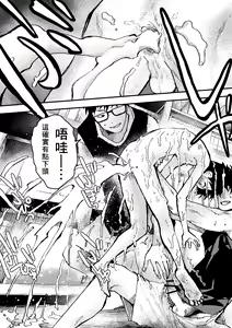 Page 52 of Baske ga Heta dakara Shikata ga nai! | 谁让我篮球打得太菜了呢！ - preview thumbnail