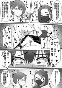 Page 19 of Sakusei Tantou Onee-san - preview thumbnail