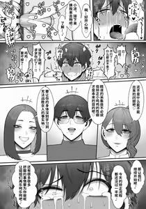Page 54 of Sakusei Tantou Onee-san - preview thumbnail
