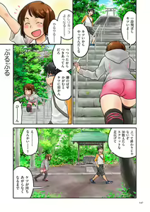 Page 147 of Fujicolor - preview thumbnail
