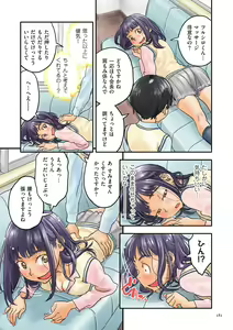 Page 181 of Fujicolor - preview thumbnail