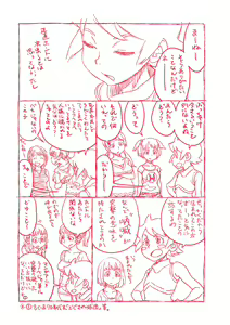 Page 196 of Fujicolor - preview thumbnail