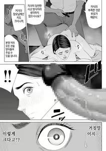 Page 22 of Gibo no tsukaeru karada. | 장모님의 쓰기 좋은 몸 - preview thumbnail