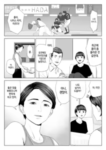 Page 56 of Gibo no tsukaeru karada. | 장모님의 쓰기 좋은 몸 - preview thumbnail