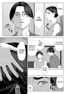 Page 58 of Gibo no tsukaeru karada. | 장모님의 쓰기 좋은 몸 - preview thumbnail