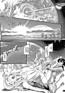 Page 103 of Haramase no Hoshi - STAR OF STALLION - preview thumbnail