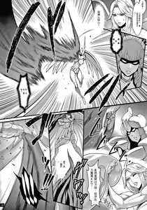 Page 164 of Haramase no Hoshi - STAR OF STALLION - preview thumbnail
