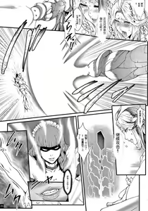 Page 166 of Haramase no Hoshi - STAR OF STALLION - preview thumbnail