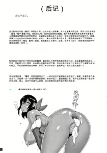 Page 178 of Haramase no Hoshi - STAR OF STALLION - preview thumbnail