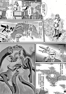 Page 57 of Haramase no Hoshi - STAR OF STALLION - preview thumbnail