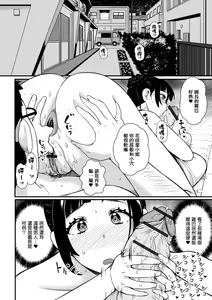 Page 11 of Kokuhaku Sarete Watashi ga Yatta Koto | 被告白後我所做的事情 - preview thumbnail