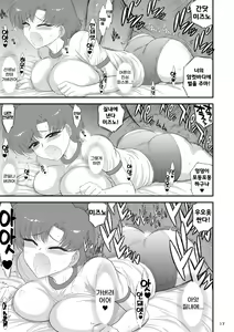 Page 16 of Saimin Ochi nante Mousou desu 2 - preview thumbnail